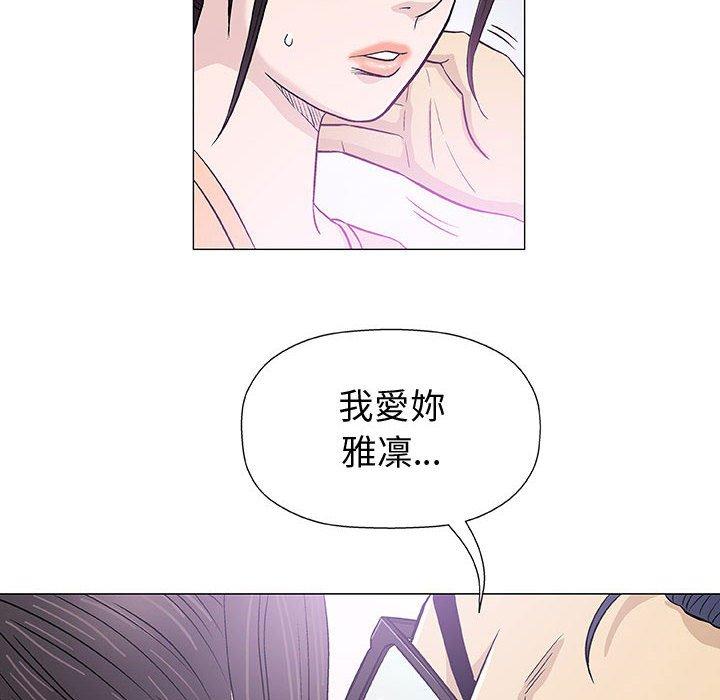 偶然邂逅的他 第 33 話 第126页