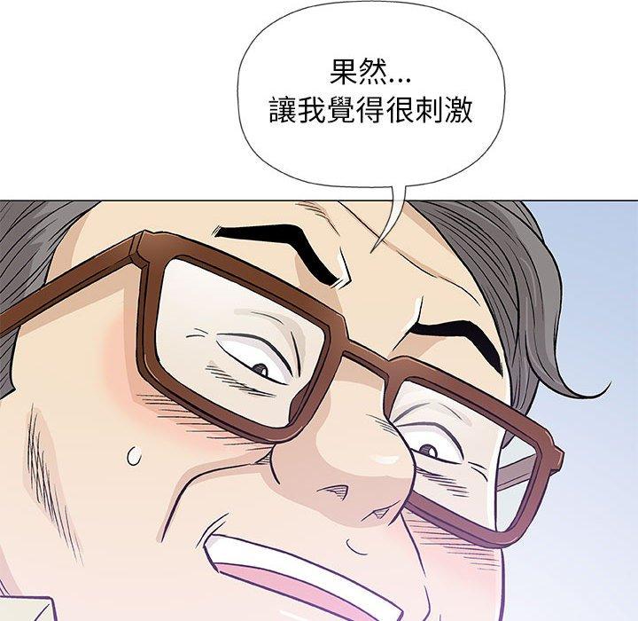 偶然邂逅的他 第 33 話 第104页