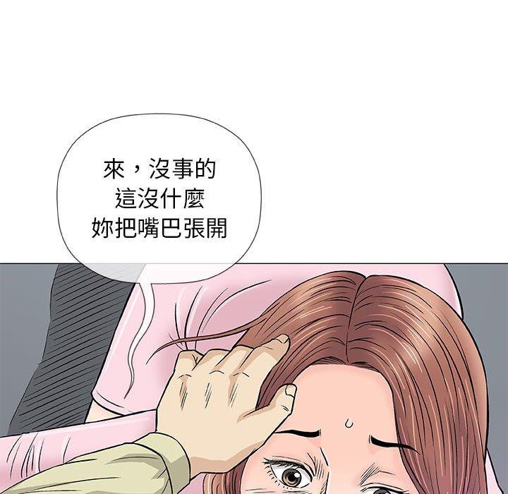 偶然邂逅的他 第 33 話 第107页