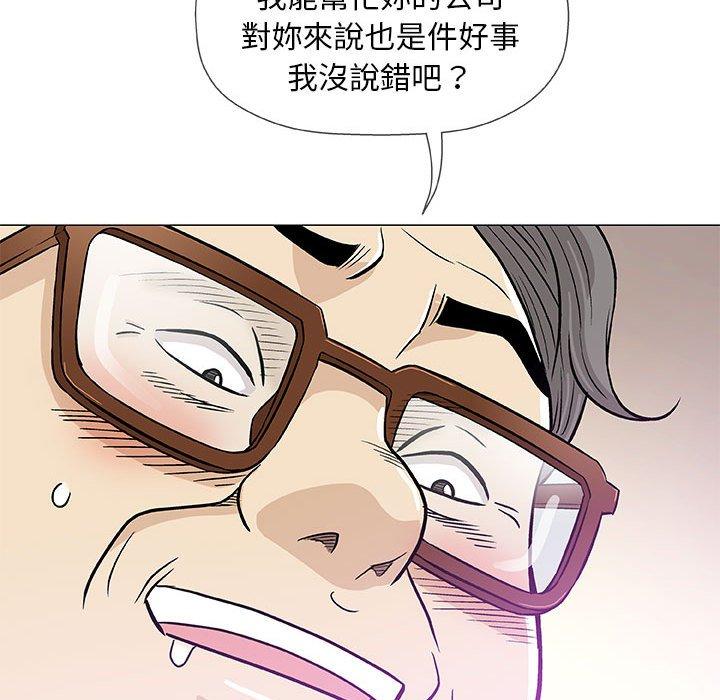 偶然邂逅的他 第 33 話 第109页