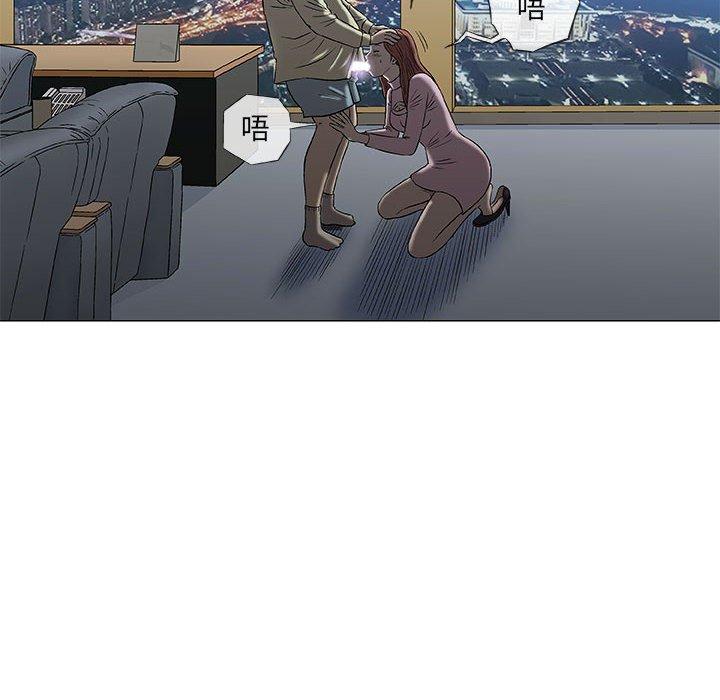 偶然邂逅的他 第 33 話 第116页