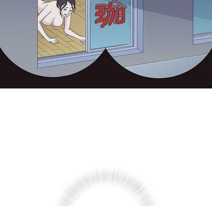 偶然邂逅的他 第 33 話 第131页