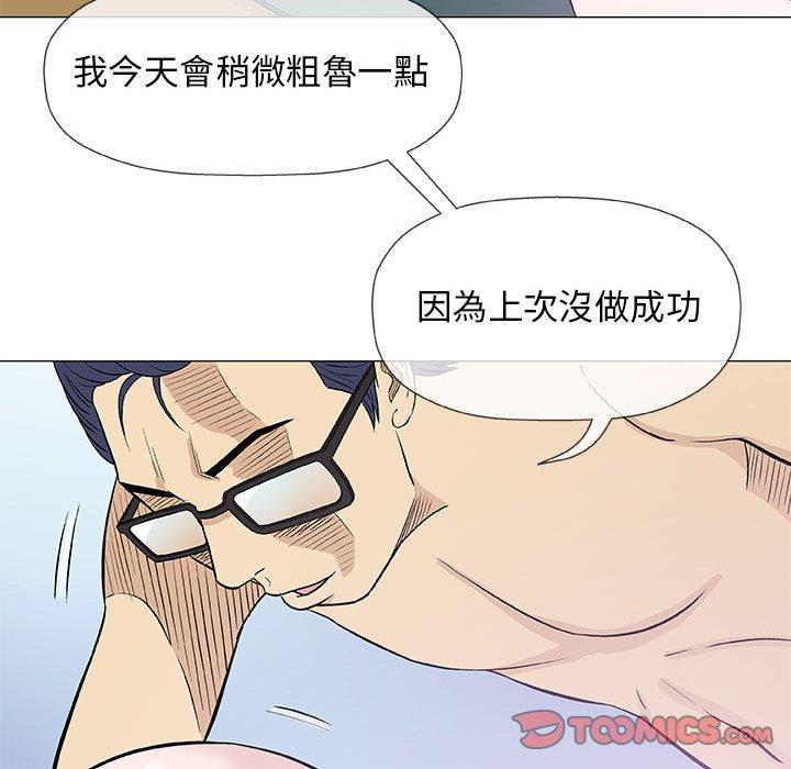 偶然邂逅的他 第 34 話 第63页