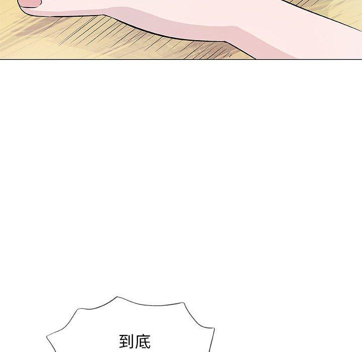 偶然邂逅的他 第 34 話 第78页