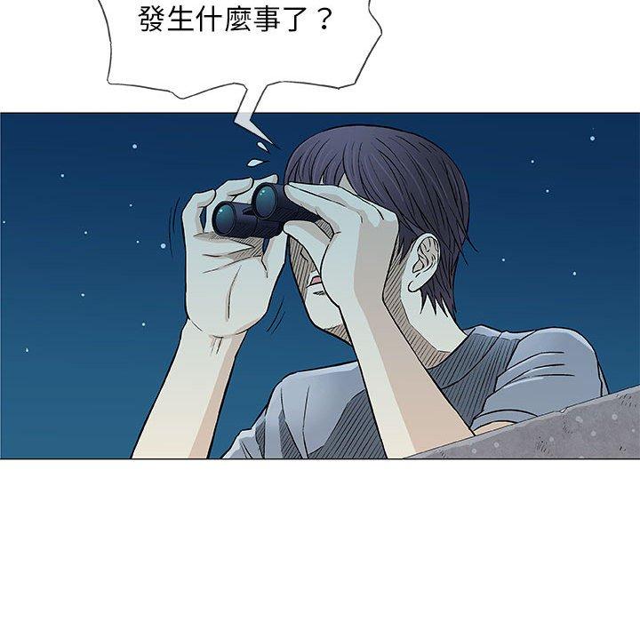 偶然邂逅的他 第 34 話 第79页