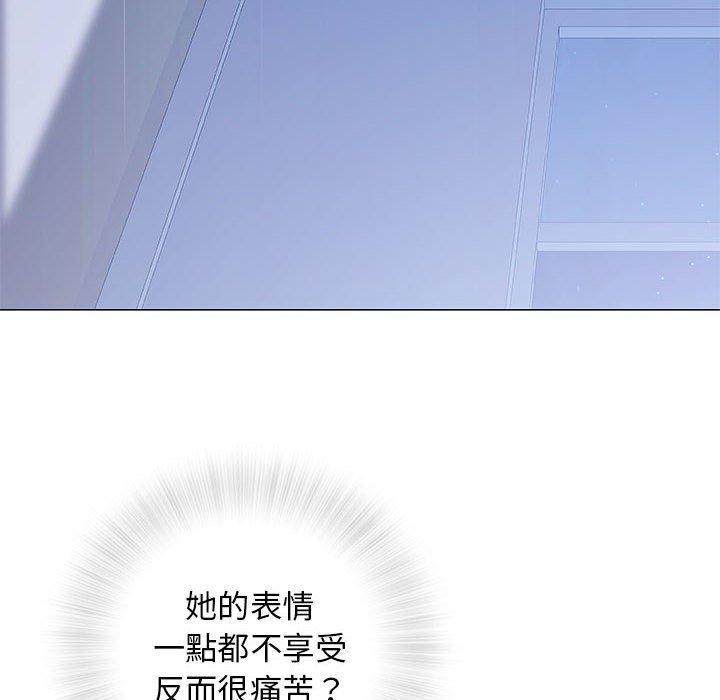 偶然邂逅的他 第 34 話 第76页
