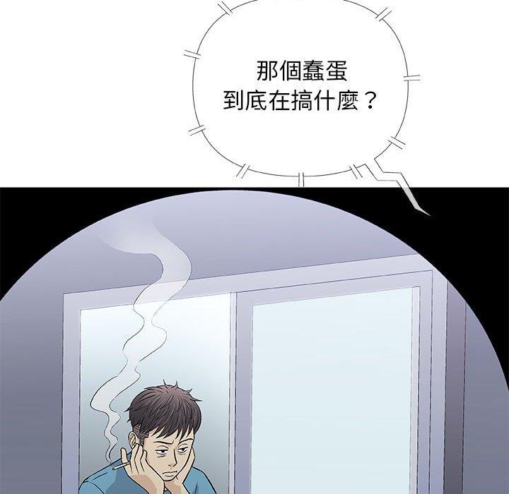 偶然邂逅的他 第 34 話 第82页