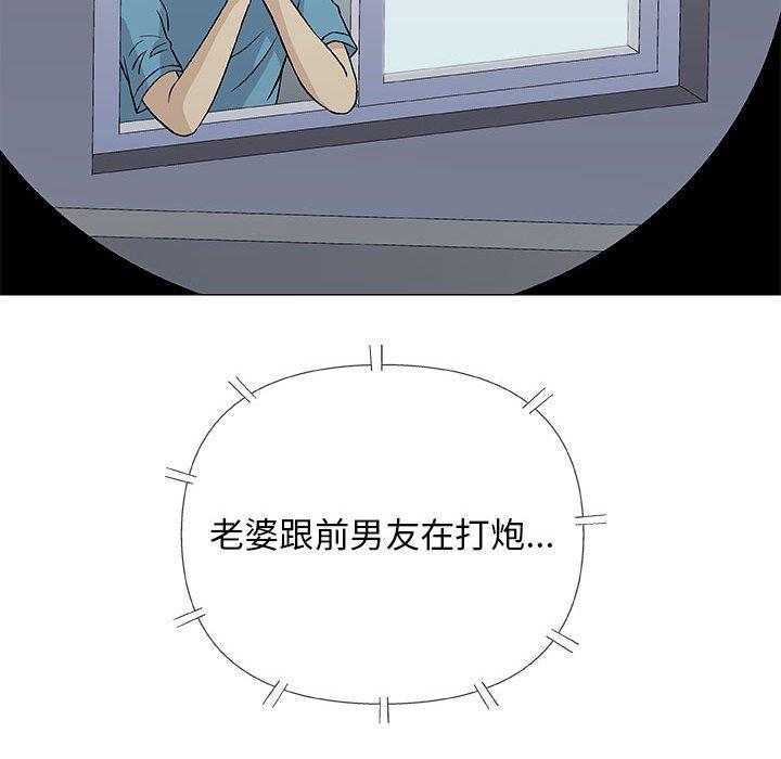 偶然邂逅的他 第 34 話 第83页