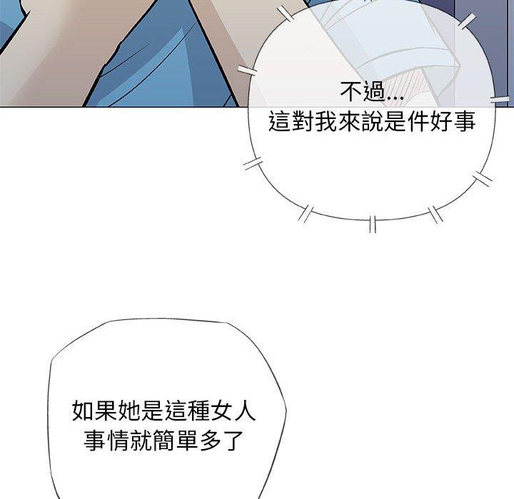 偶然邂逅的他 第 34 話 第85页