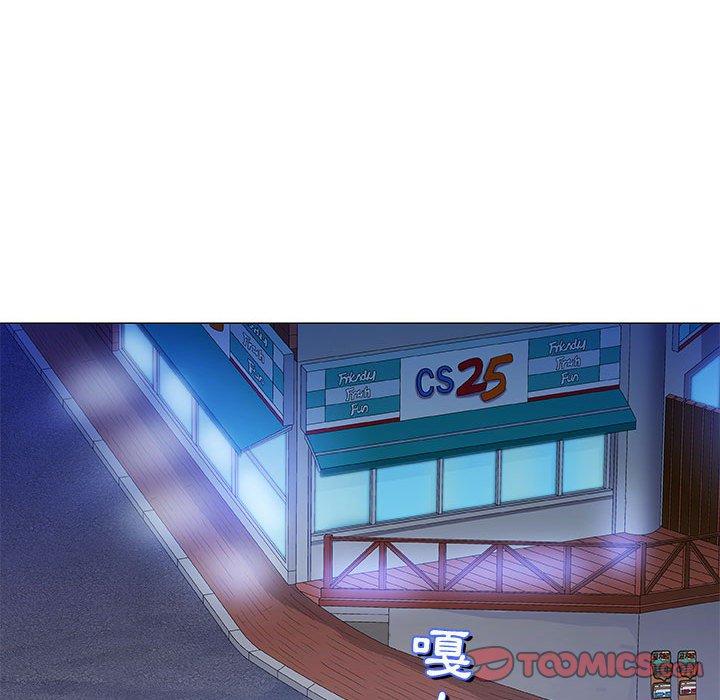 偶然邂逅的他 第 34 話 第87页