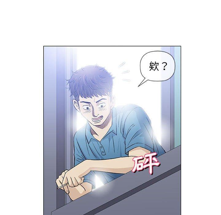 偶然邂逅的他 第 34 話 第89页