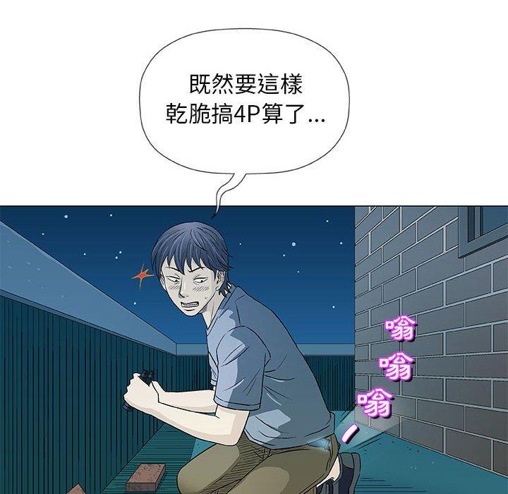 偶然邂逅的他 第 34 話 第102页