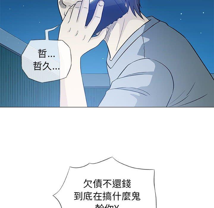 偶然邂逅的他 第 34 話 第104页