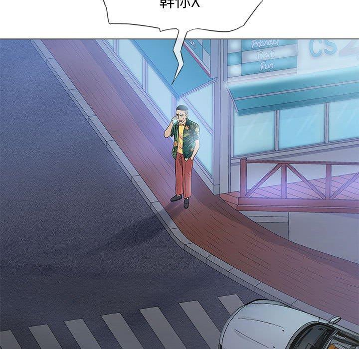 偶然邂逅的他 第 34 話 第105页