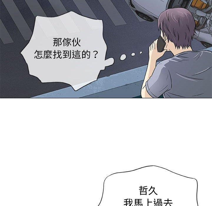 偶然邂逅的他 第 34 話 第106页