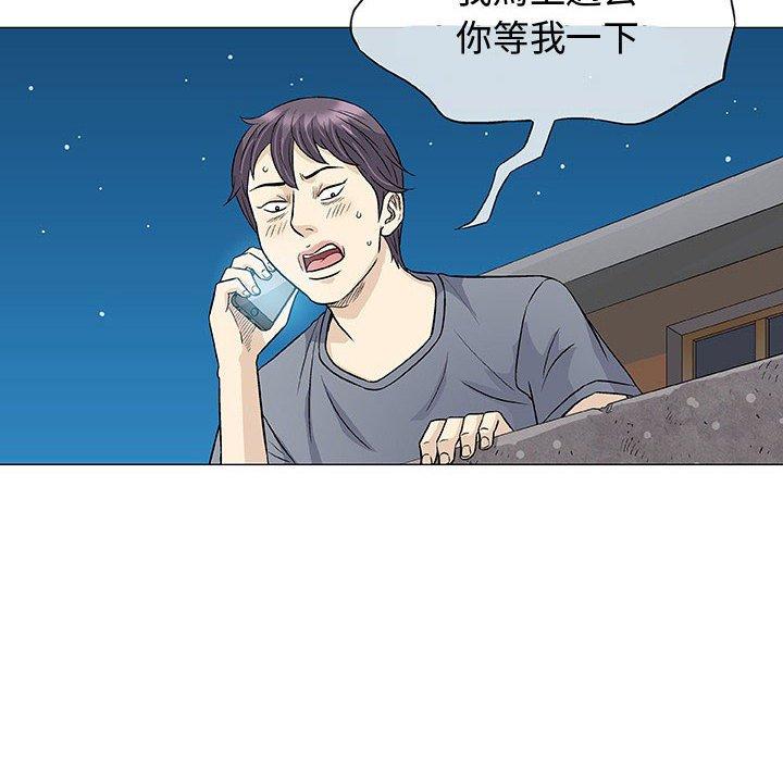 偶然邂逅的他 第 34 話 第107页