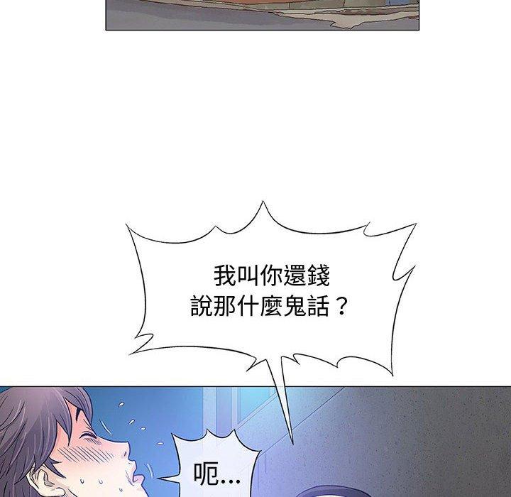 偶然邂逅的他 第 34 話 第109页