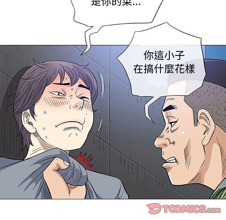 偶然邂逅的他 第 34 話 第111页