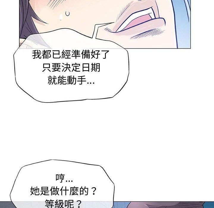 偶然邂逅的他 第 34 話 第113页