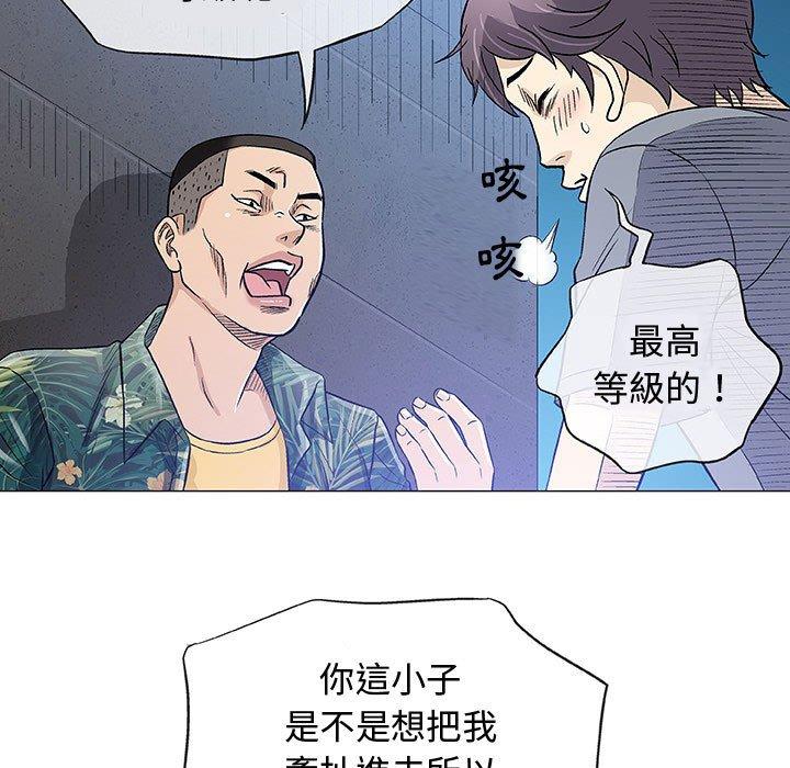 偶然邂逅的他 第 34 話 第114页