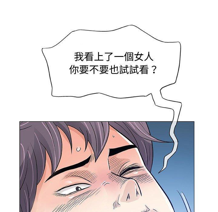 偶然邂逅的他 第 34 話 第112页