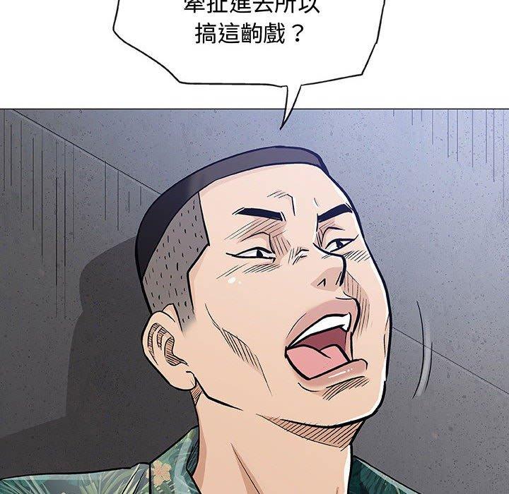 偶然邂逅的他 第 34 話 第115页