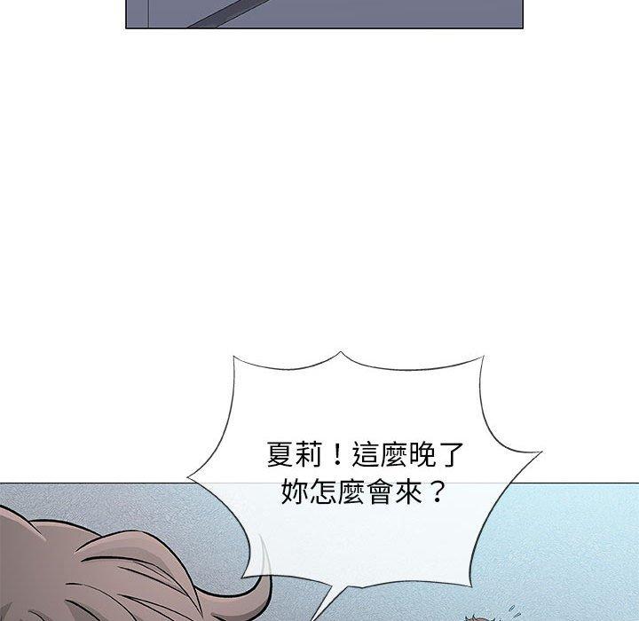 偶然邂逅的他 第 34 話 第90页
