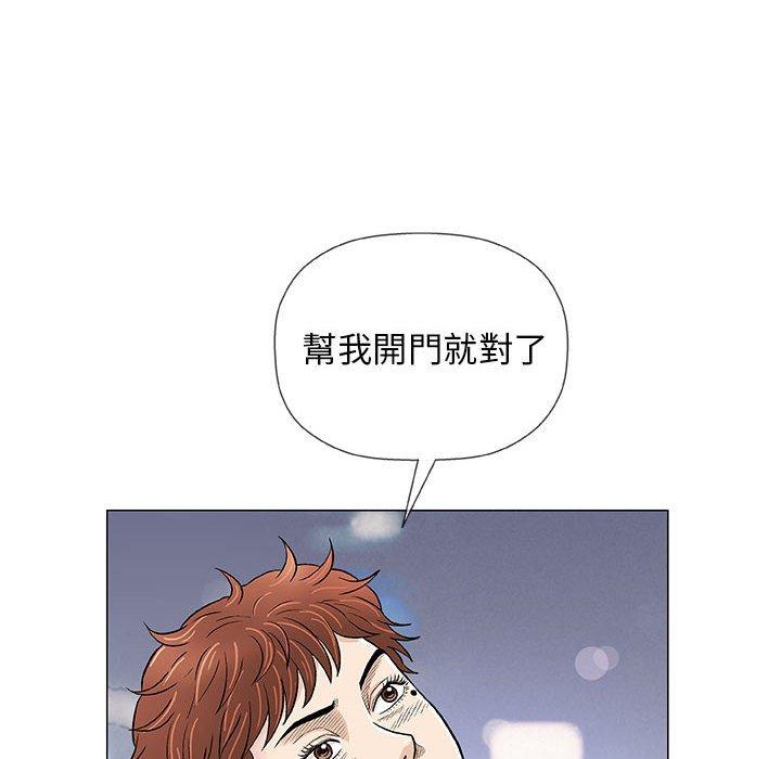 偶然邂逅的他 第 34 話 第92页