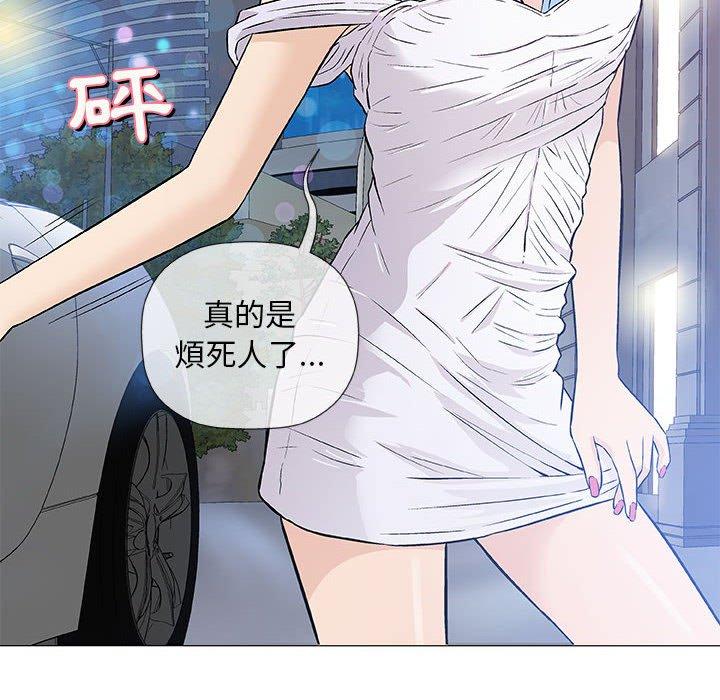 偶然邂逅的他 第 34 話 第6页