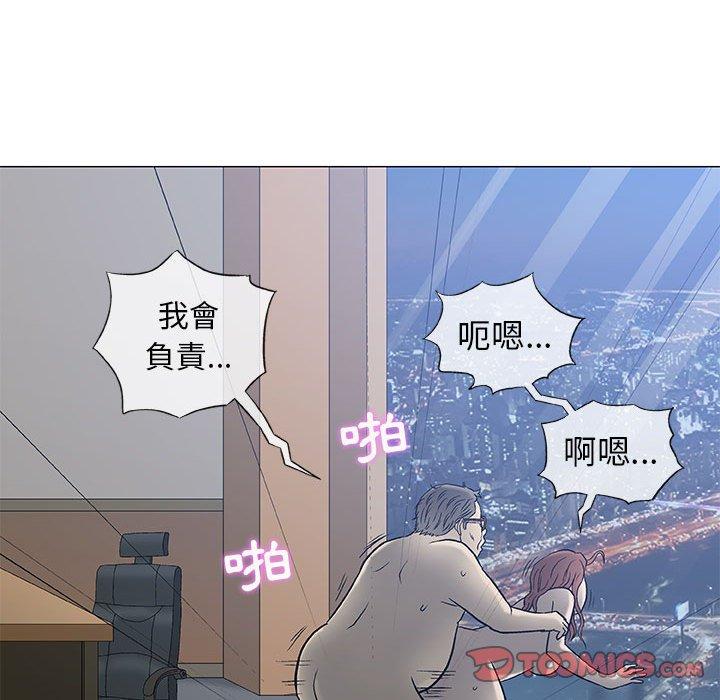 偶然邂逅的他 第 34 話 第39页