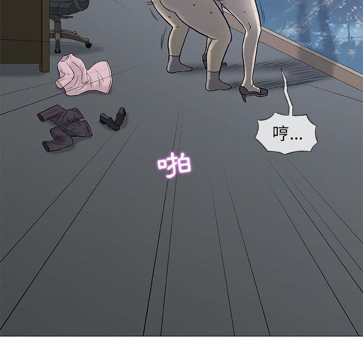 偶然邂逅的他 第 34 話 第40页