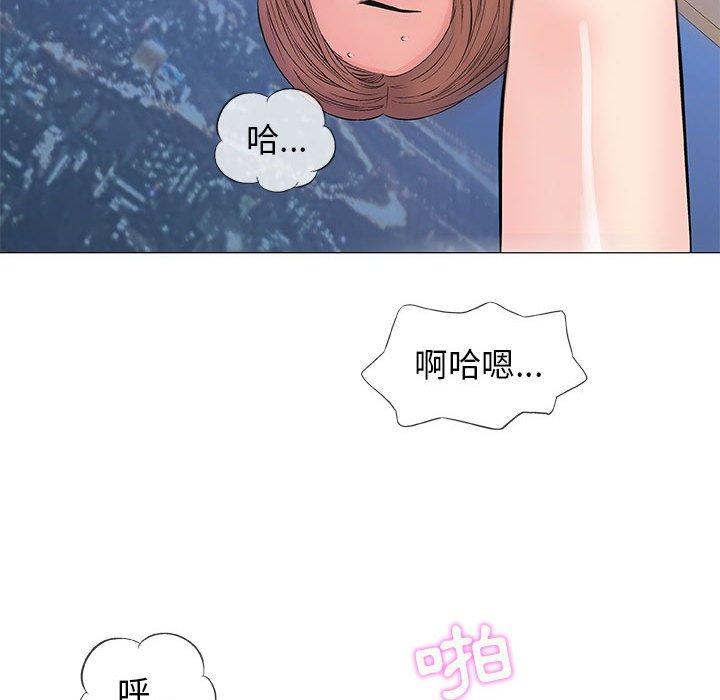 偶然邂逅的他 第 34 話 第45页