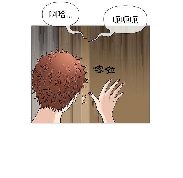 偶然邂逅的他 第 34 話 第48页