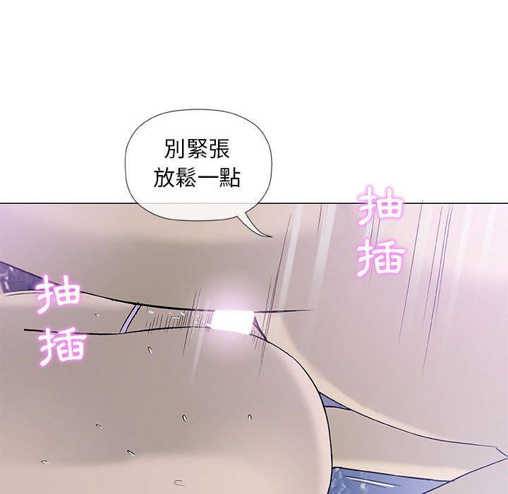 偶然邂逅的他 第 34 話 第22页