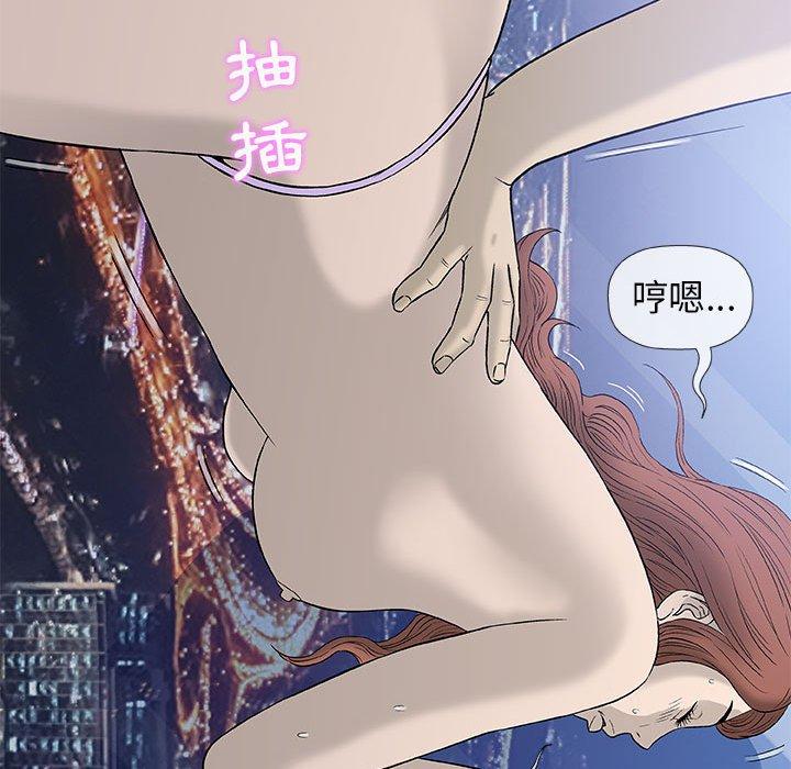 偶然邂逅的他 第 34 話 第23页