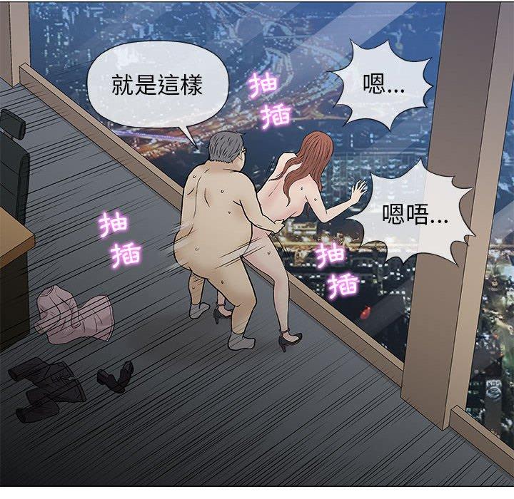 偶然邂逅的他 第 34 話 第25页