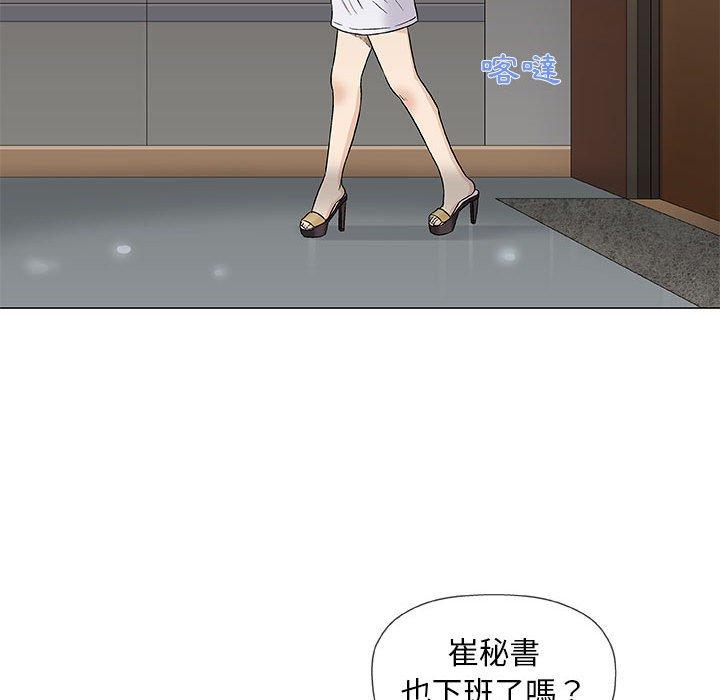 偶然邂逅的他 第 34 話 第30页