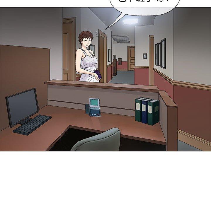 偶然邂逅的他 第 34 話 第31页