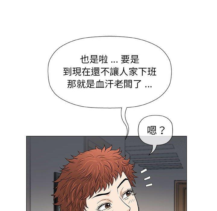偶然邂逅的他 第 34 話 第32页