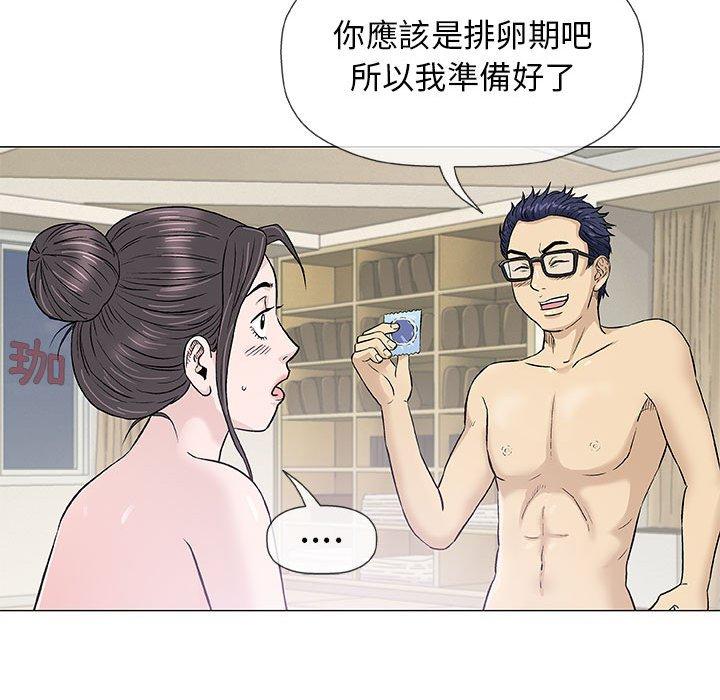偶然邂逅的他 第 34 話 第58页