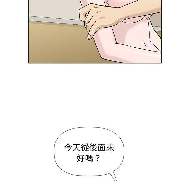 偶然邂逅的他 第 34 話 第60页