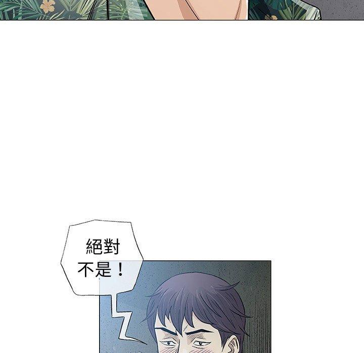 偶然邂逅的他 第 34 話 第116页