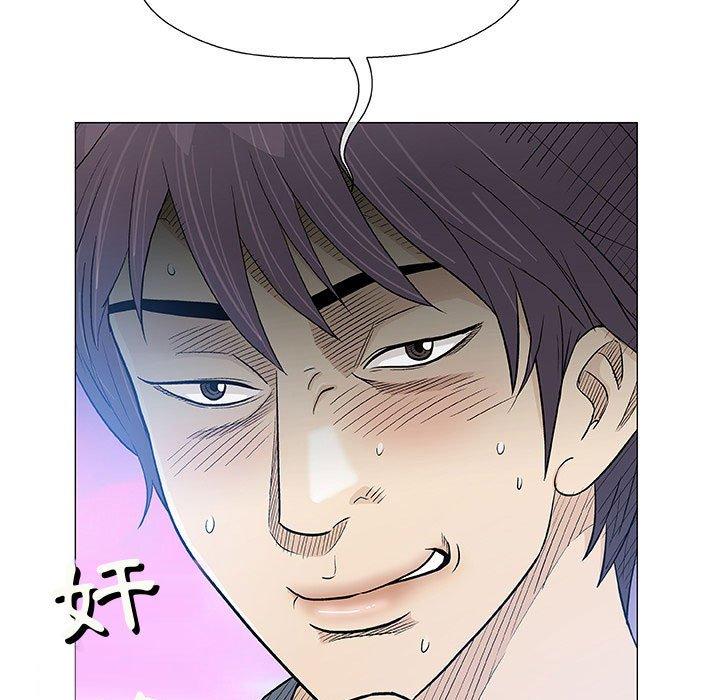 偶然邂逅的他 第 34 話 第118页