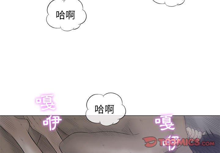 偶然邂逅的他 第 35 話 第3页