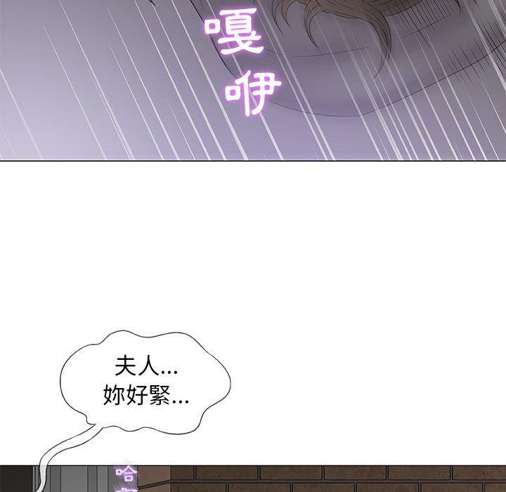 偶然邂逅的他 第 35 話 第7页