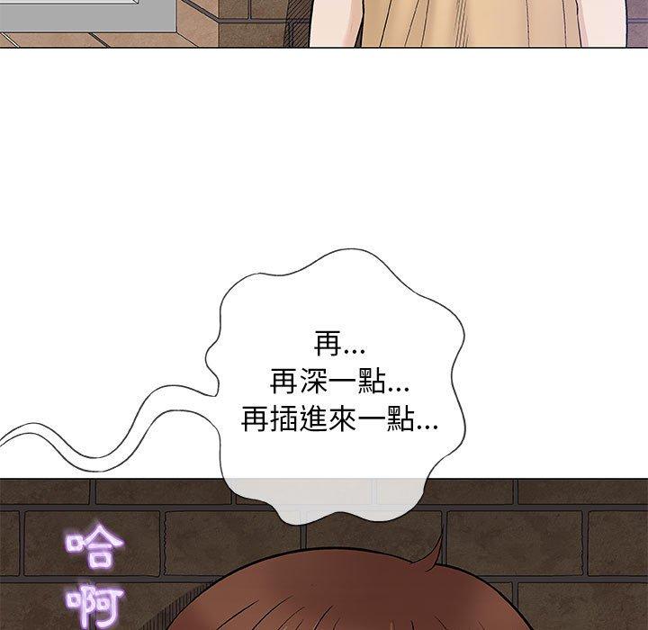 偶然邂逅的他 第 35 話 第9页