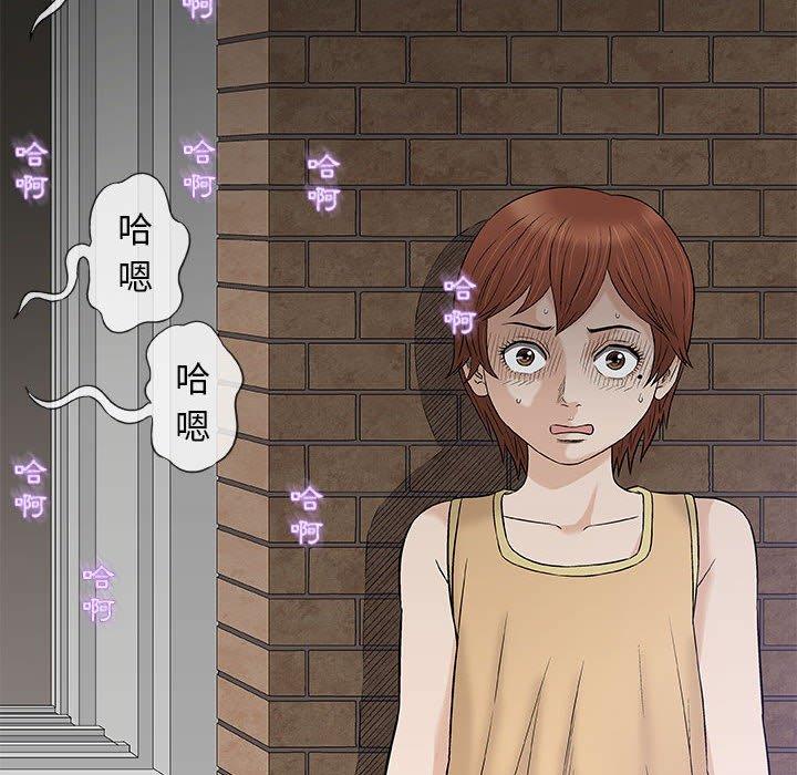 偶然邂逅的他 第 35 話 第8页