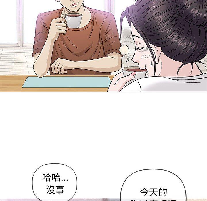偶然邂逅的他 第 35 話 第44页