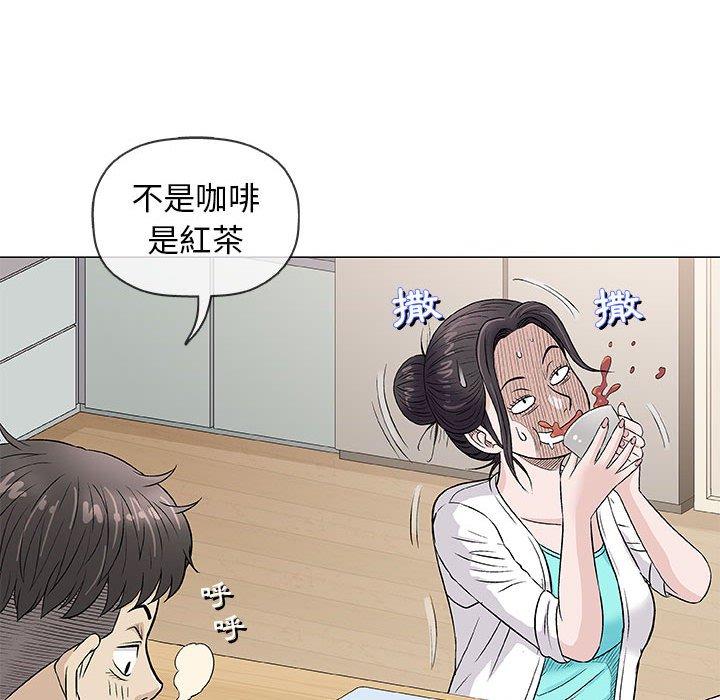 偶然邂逅的他 第 35 話 第46页