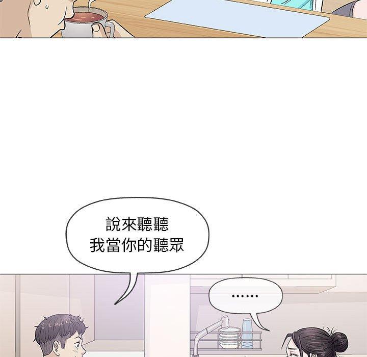偶然邂逅的他 第 35 話 第47页